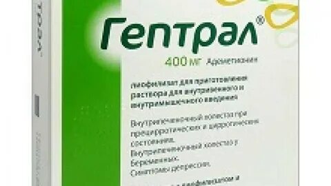 Гептрал для кошек