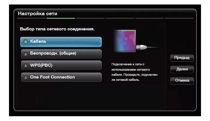 Как подключить интернет с телефона на телевизор. Смарт телевизор самсунг подключить к интернету через wifi. подключить телефон к телевизору через wifi самсунг смарт тв. подключить смарт телевизор самсунг к wifi. как подключить wi-fi к телевизору samsung smart tv.
