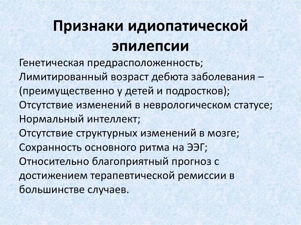 Эпилепсия первый признаки. Причины развития эпилепсии у детей. Предпосылки возникновения эпилепсии. Эпилептические симптомы.