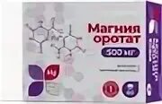 Магния оротат состав