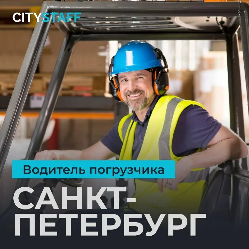 работа на погрузчике без опыта работы. водитель погрузчика. вилочный погрузчик на складе. объявление о работе трактористом. водитель погрузчика вакансии вахта от прямых работодателей.