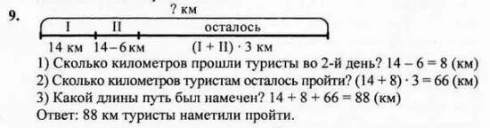 Математика Петерсон 4 класс задачи с решением. Задачи по математике 4 класс Петерсон. Задачи по Петерсон для 4 класса. Задания Петерсон 4 класс. Готовые домашние задания математика петерсон 4 класс