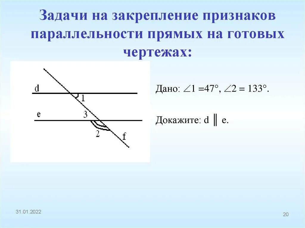 Признаки параллельных прямых задачи на готовых чертежах. Признаки параллельности двух прямых задачи по готовым чертежам. Задачи на готовых чертежах признаки параллельности двух прямых. Задачи НАПРИЗНАК параллельностипрямых. Доказательство параллельности прямых 7 класс.