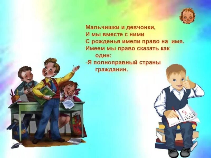 Классный час мы живем по закону. Детям о законе классный час. я и закон классный час для начальной школы. мероприятия я и закон. классный час &quot;закон и я&quot; 3 класс.
