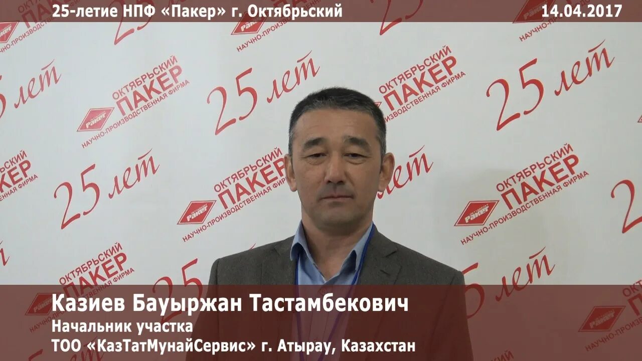 Тоо видео. Тоо видео. Тоо видео. Тоо видео. Производственный процесс каратау уран.