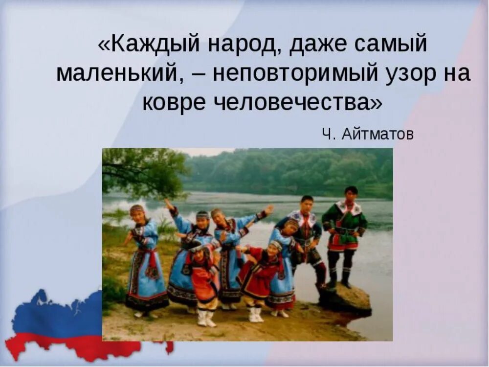 Цитаты про культуру народа. Высказывания о народах и народностях. Высказывания про культуру и традиции народов.