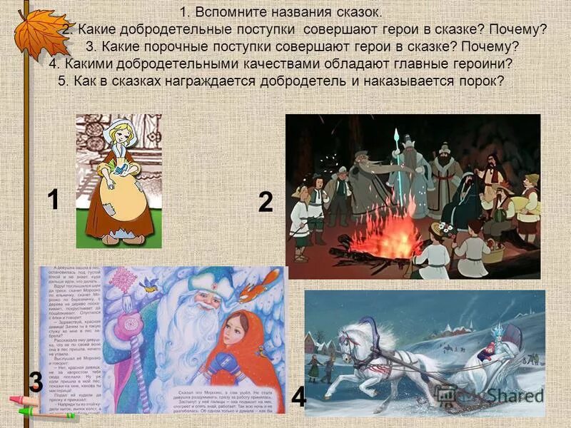 Почему сказка называется снежная королева