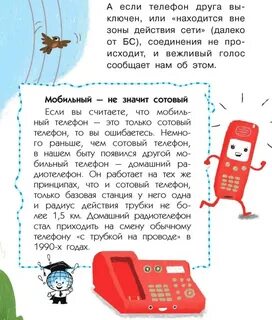 Берешь почему телефон