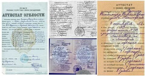 Отдавать ли оригинал аттестата