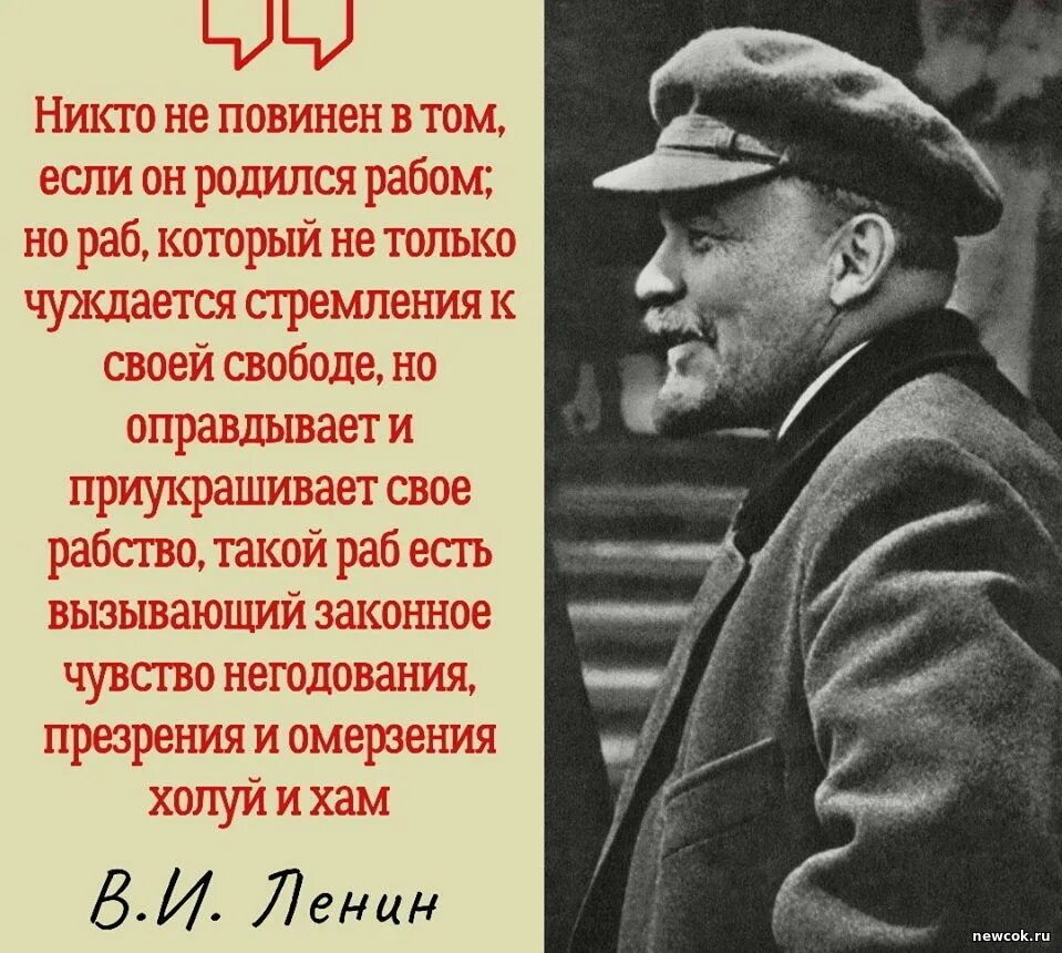 стих о рабах. ричард аведон американский запад. ленин о национальной гордости. привет участникам пятилетки баннер цска. о национальной гордости великороссов.