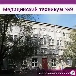 Сайт техникум 9