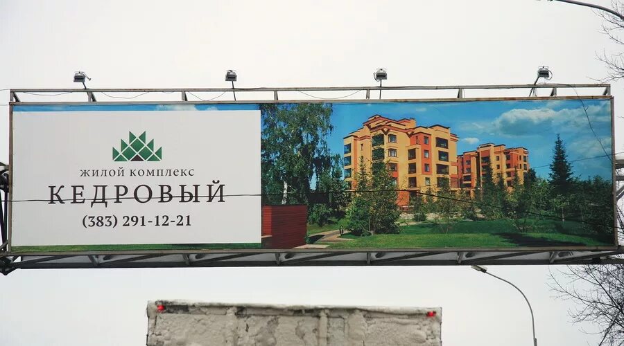 реклама жилого комплекса. реклама жк. рекламные баннеры жилых комплексов. реклама жилого комплекса. рекламные баннеры жилых комплексов.