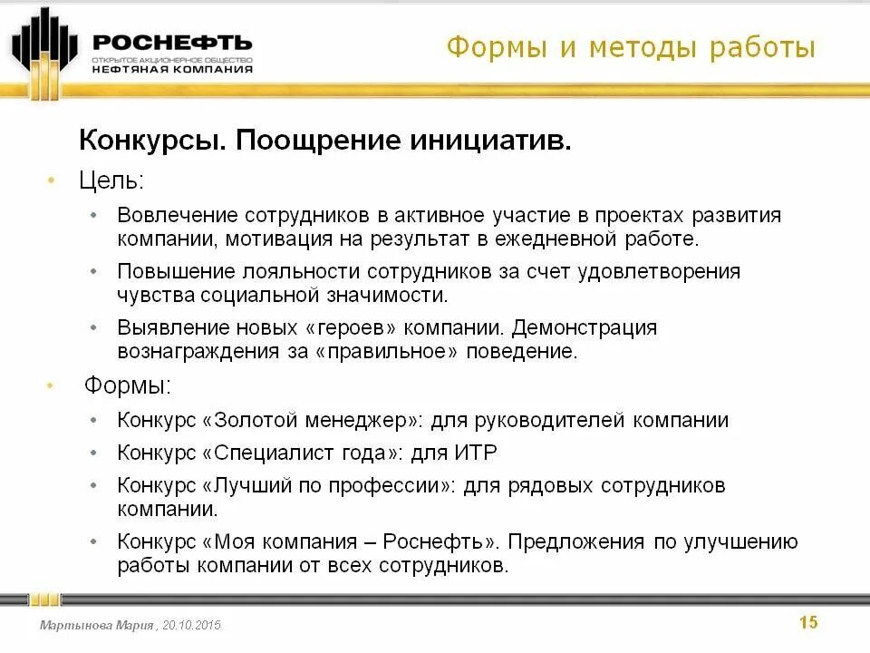 Стиль и методы работы сотрудника. Методы работы с текстом. Методы и приемы работы с информацией. Способы и методы трудоустройства. Способы работы с текстом.