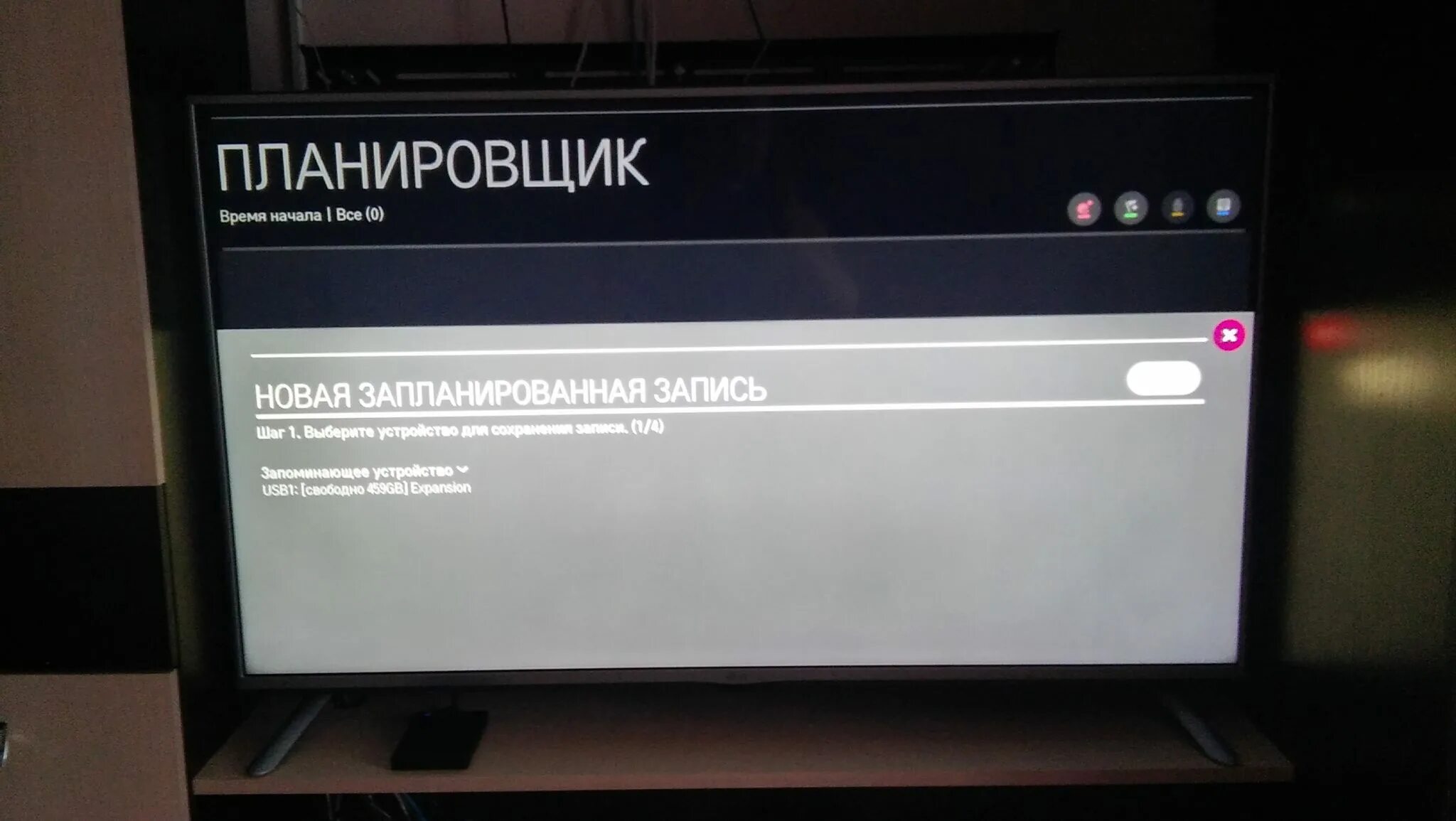 Как установить флешку на телевизор. Запись с телевизора на флешку. запись телевизор. запись на флешку на телевизоре lg. телевизор lg time machine.
