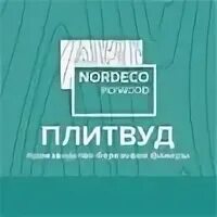 Плитвуд вологда