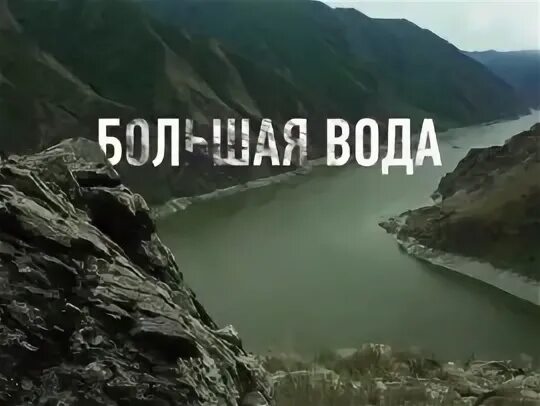 Лена вода