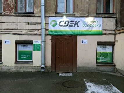 Сдэк большая санкт петербургская