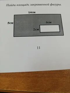 Найдите площадь закрашенной фигуры klmn