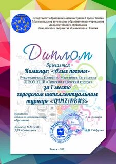 Ддт созвездие химки