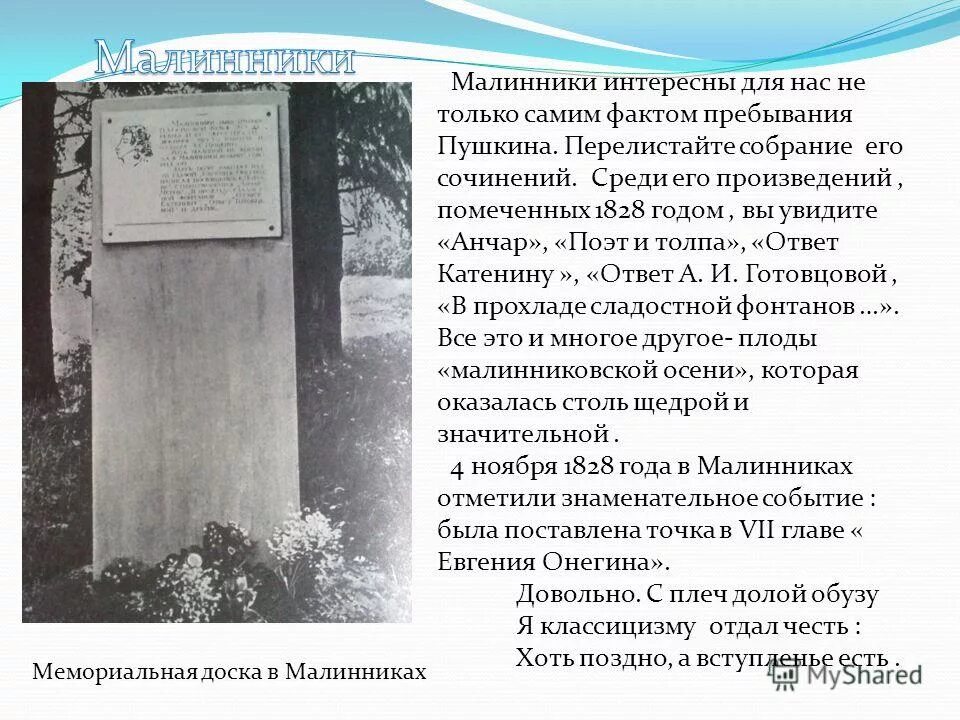 сочинение на тему одиночества в творчестве. толпа стихотворение пушкина. облако в штанах поэт и толпа. поэт и толпа пушкин. тема поэта и толпы в лирике.