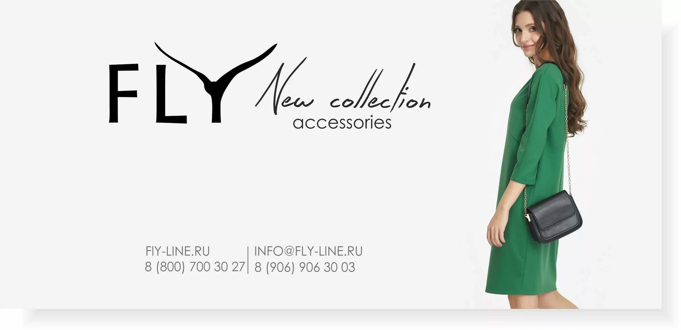 Fly одежда. Fly женская одежда реклама. Одежда Fly интернет магазин.