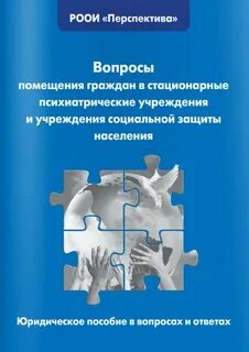 Помещения вопросы