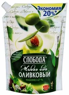 Майонез слобода оливковый