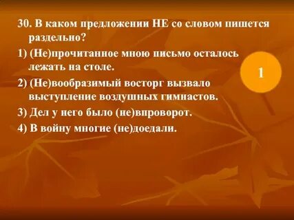 Не вызывать или ни вызывать