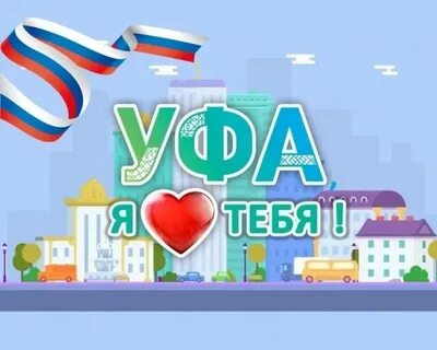 Майот 5 декабря уфа