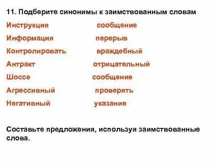 Аудит синоним