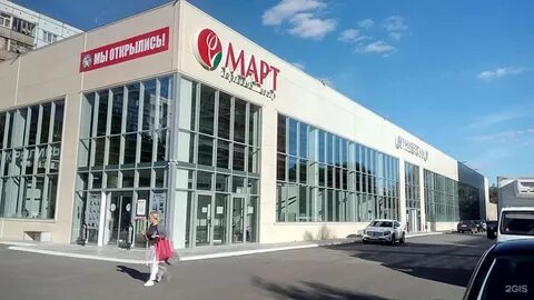 Сан и март пенза магазины