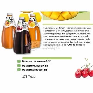 Нектар какие слова