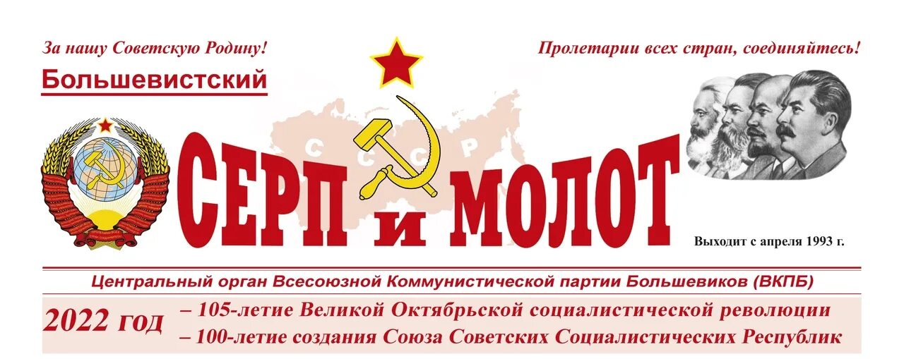 Политбюро цк вкпб плакат. Вкпб эмблема. Вкп б. Коммунистическая партия советского союза ссср. Вкп(б) эмблема.