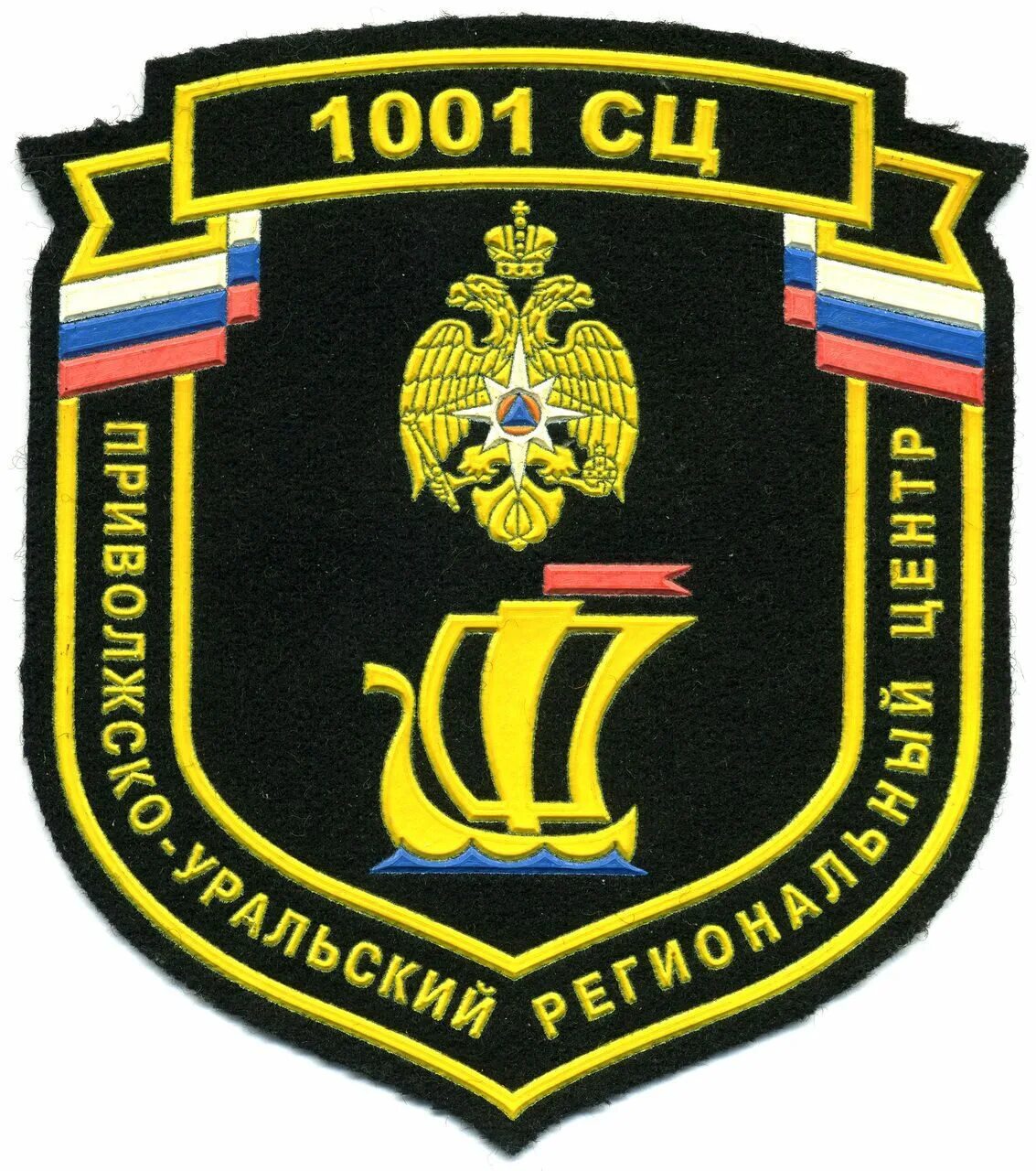 Школа поселок новый воткинский район. Ур п р. Шеврон главного управления по краснодарскому мчс. Ур п р. Шеврон 970 сц мчс россии.