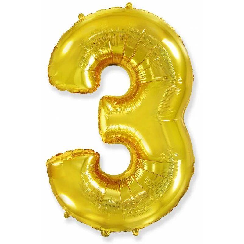 Шар воздушный (40"/102 см) цифра 3 розовое золото. Шары с цифрой 3. Шар фольгированный цифра. Шар фольгированный 40" «цифра 1» золото. Цифра 3 фольгированная золотая.