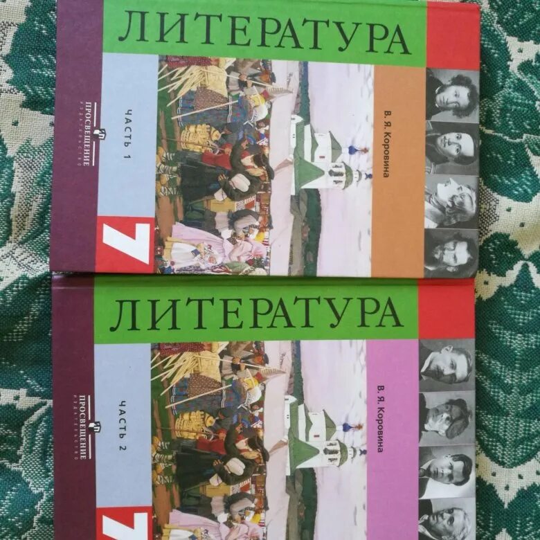 Родная литература 5 класс учебник читать александрова. Учебник по литературе 7 класс. Литература 7 класс учебник Коровина. Учебник по литературе 7 Коровина. Учебник по литературе 7 класс Коровина.