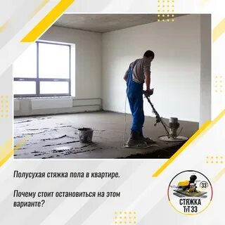 Сделали полусухой