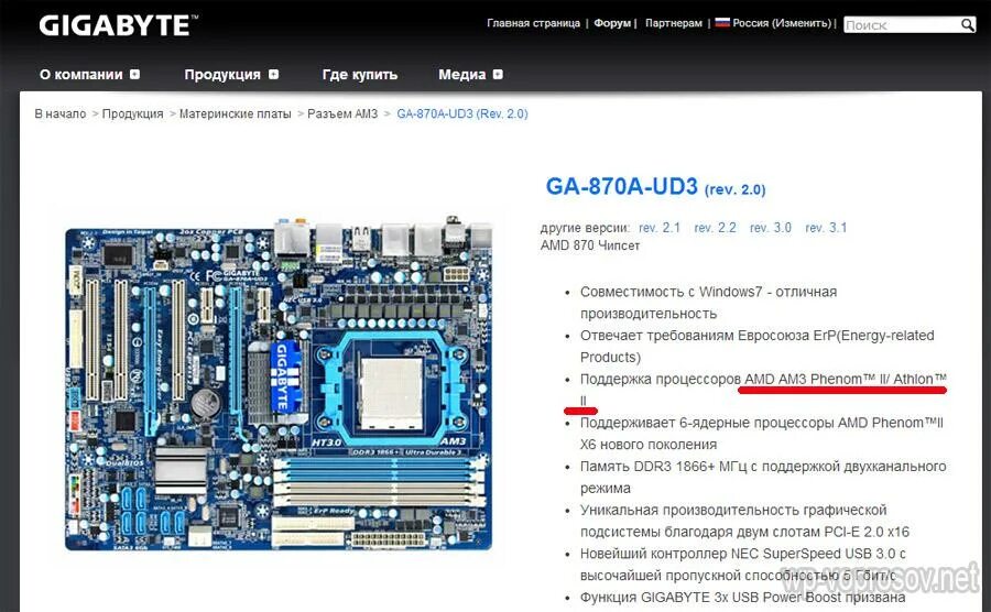 Intel поддержка памяти. Материнская плата am3 Socket под Атлон. Материнская плата на процессор а6 АМД. Как понять какой процессор подойдёт в материнскую плату. Как подобрать процессор к материнской плате на ПК таблица.