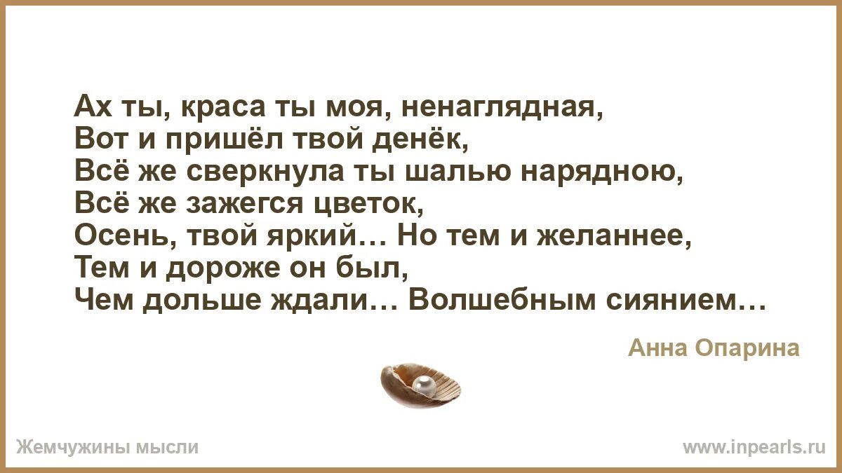 Мой ненаглядный буланова текст. Мой ненаглядный буланова текст