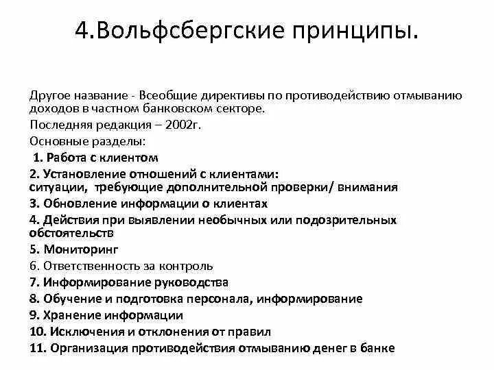 Как называется всеобщее