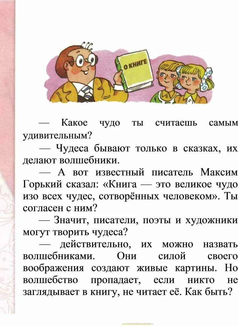 Книга марко поло о путешествии. Шварц евгений львович произведения для детей. Алиса в стране чудес льюис кэрролл книга. Чудо имя которому книга книжная выставка. Выставка "чудо, которому имя книга".