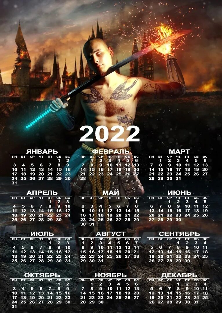 Магический календарь 2024. Календарь счастье. Магический календарь. Календарь 2022. Волшебный календарь.