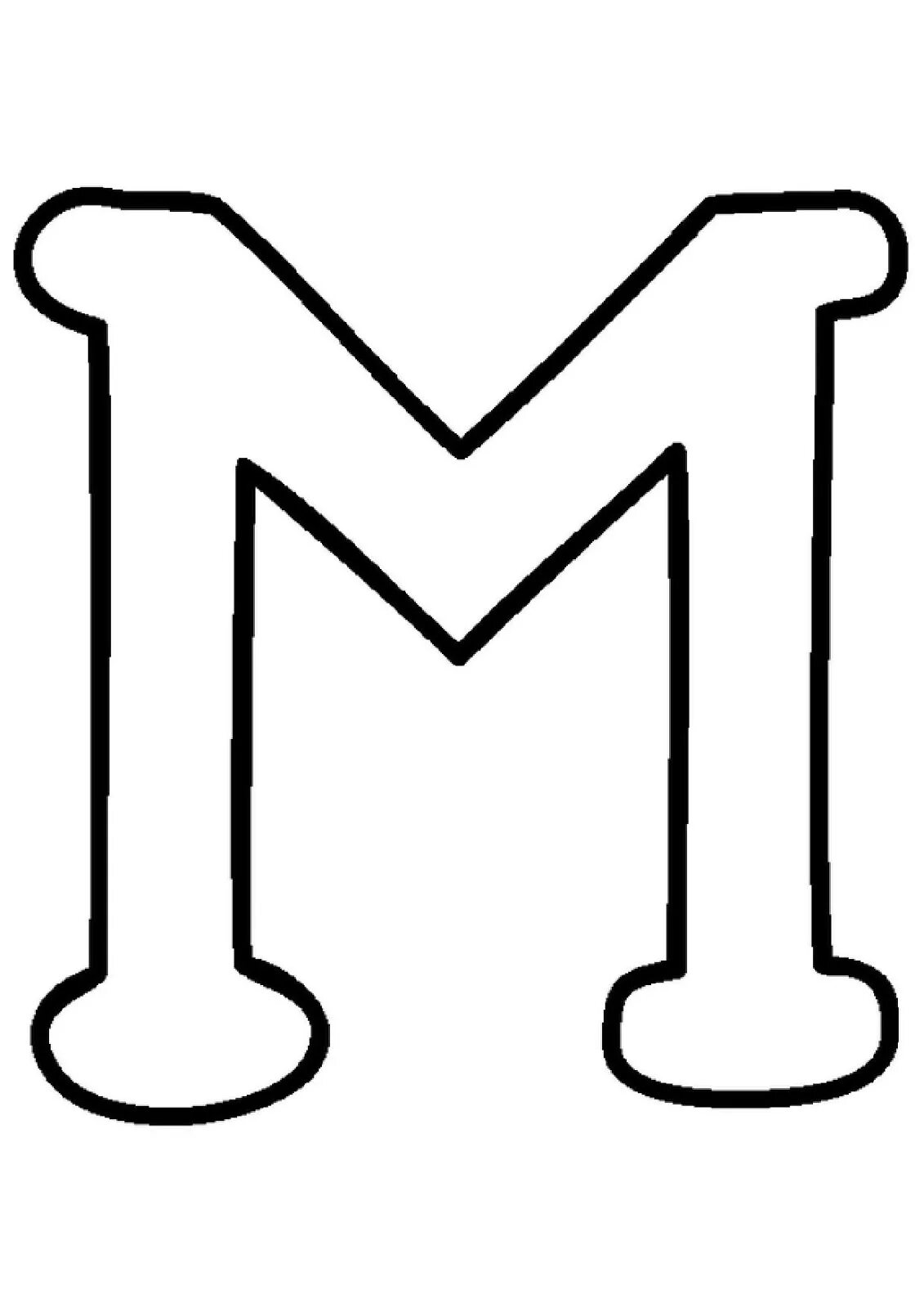 Буквы для распечатки. Трафарет букв для вырезания. Объемная буква н. Буквы на прозрачном фоне. Буква h.