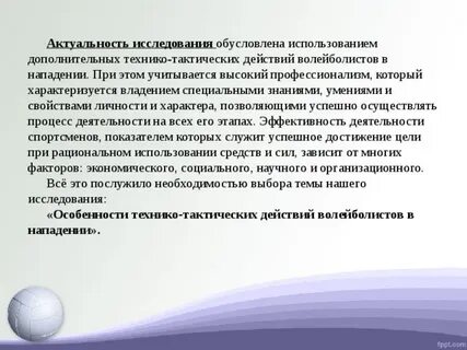 Актуальность исследования обусловлена