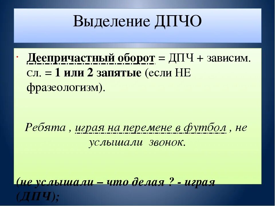 Запятая после деепричастия в начале предложения