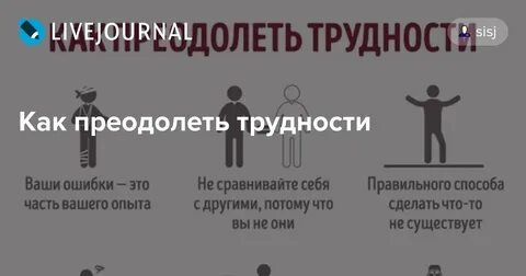 Помочь преодолеть