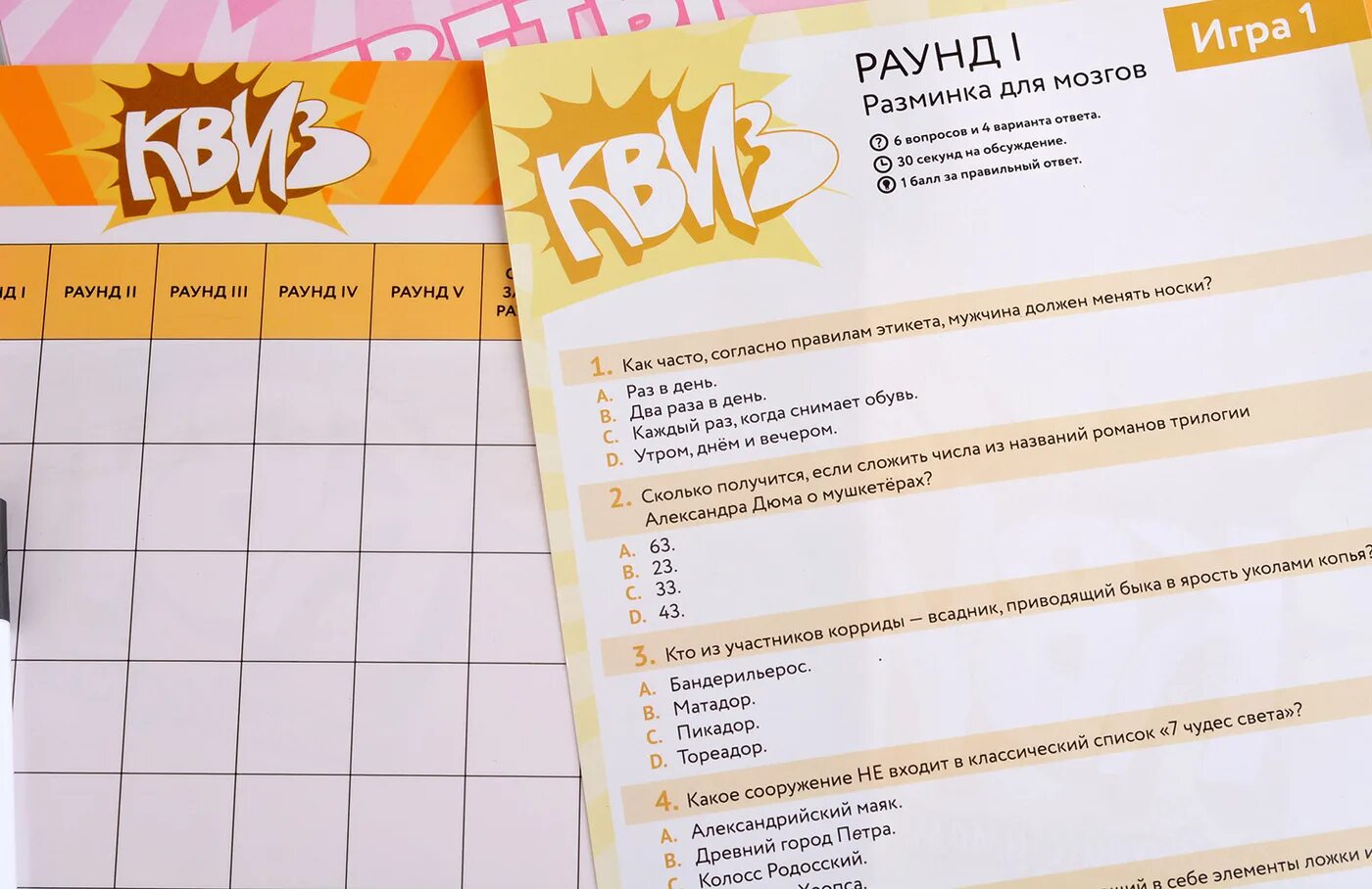 Quiz какой вы фрагмент книги. Квиз игра. настольная игра quiz. бланки квиз. бланки для игры в квиз.