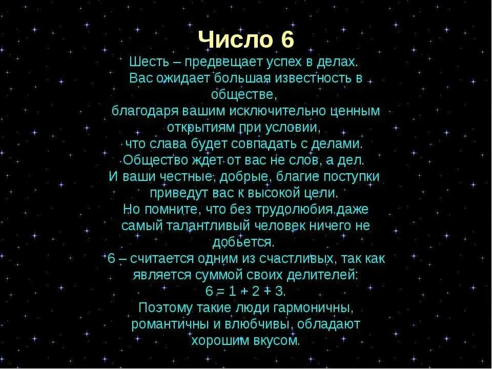 Что значит six