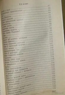 Дыктант па беларускай мове 10 клас