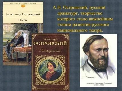 Пьесы н островского
